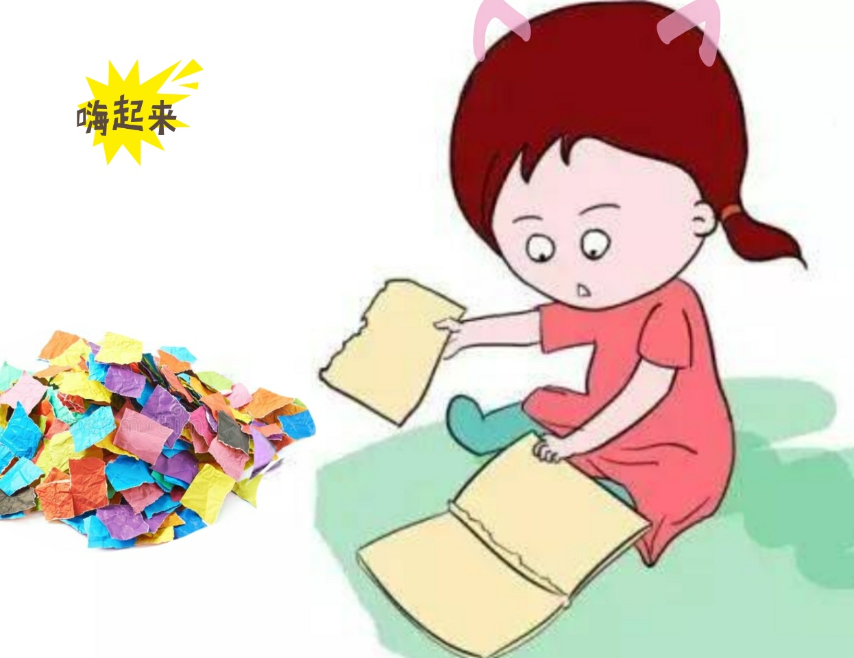 怎么告诉宝宝不可以撕书,宝宝撕书有什么好方法