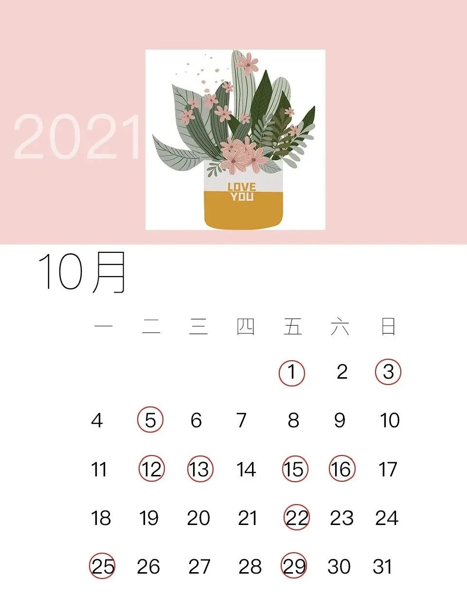 婚礼吉日日历2023,2021婚礼黄道吉日一览表大全