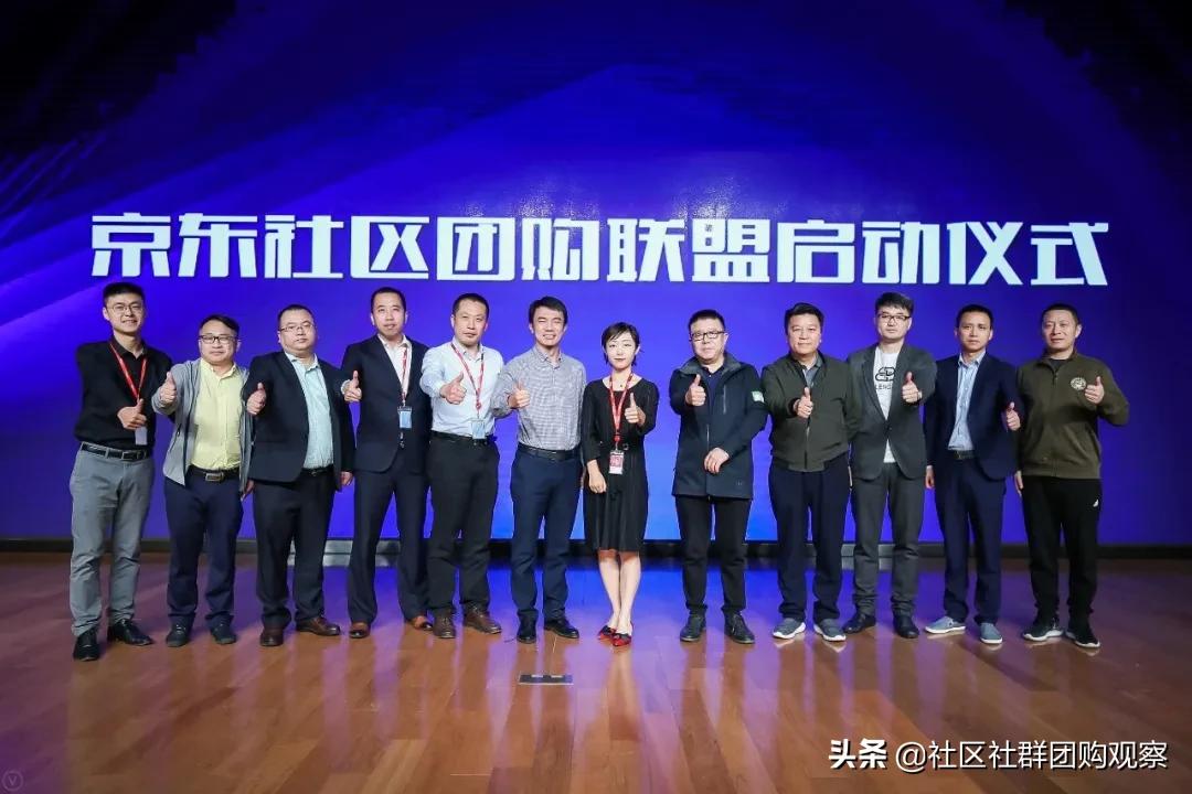 京东社区团购联盟,京东社区团购推广