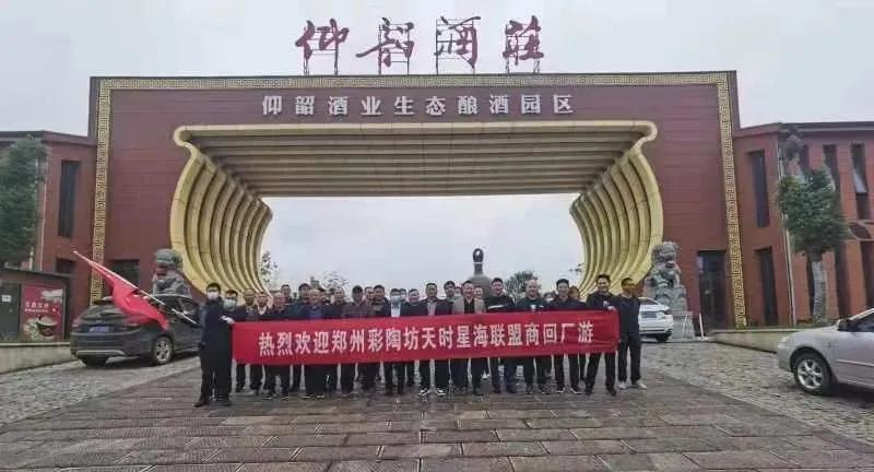 新时代，新征程，汇聚百年之光，邂逅仰韶之美||酒海观澜