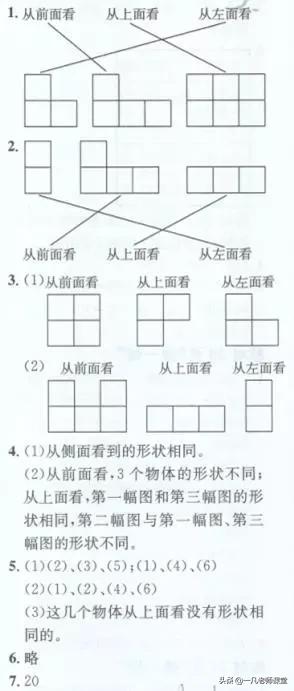 四年级数学下册简便计算题100道,人教版四年级下册数学书答案全部