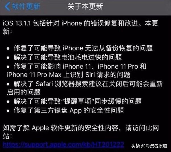 iPhone升级iOS13后变砖头，苹果竟然建议用户刷机解决？