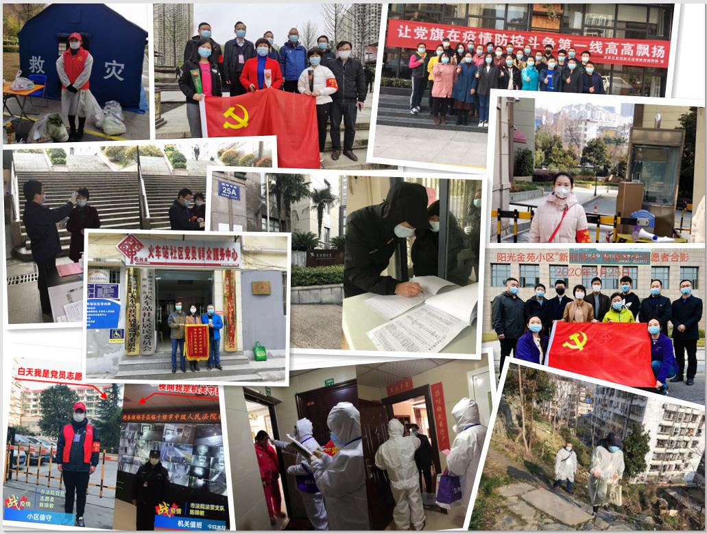 勠力同心共克时艰战“疫”冲锋显担当——十堰法院“战”疫侧记