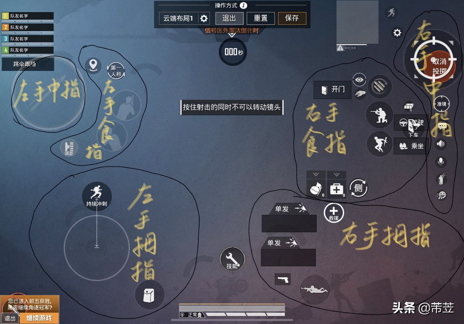 和平精英12.9ipad键位设置,苹果ipad和平精英4指操作键位码