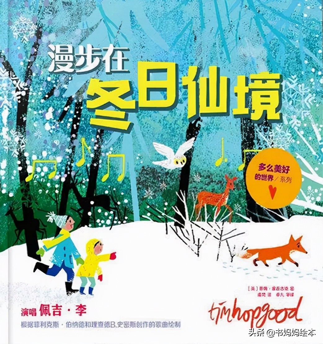 立冬绘本故事完整版,立冬绘本