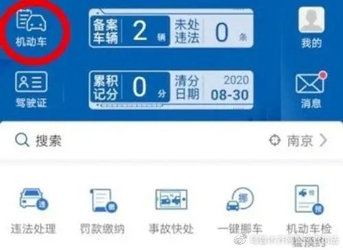 免检车检验标志电子版怎么出示,甘肃机动车检验标志电子化