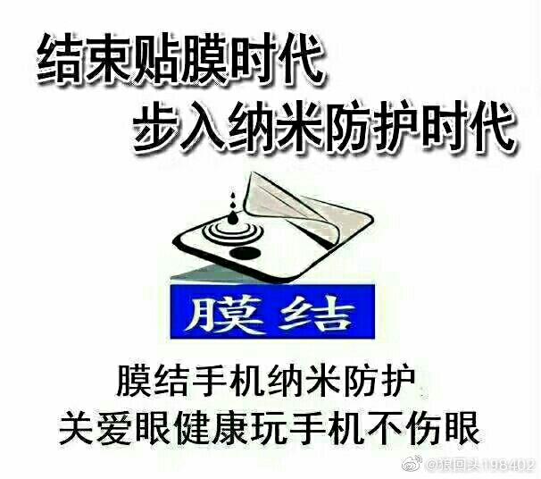 最有前景的物联网创业项目,膜结纳米防护低风险创业项目推广