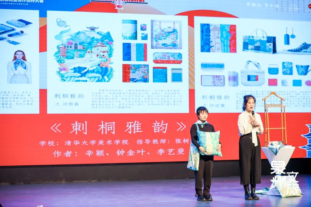 泉州文创旅游设计大赛,泉州文创商品设计大赛