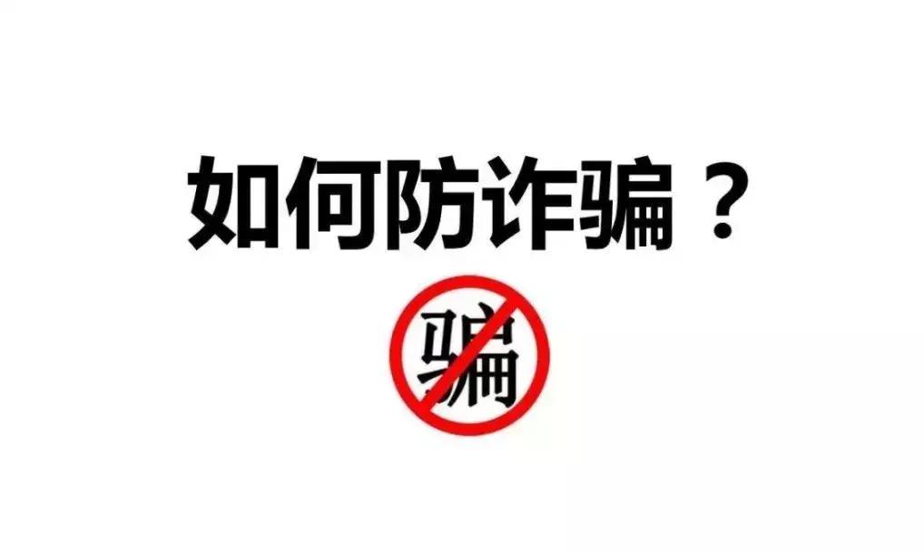 轻信投资返利被骗2万多元,轻信投资被骗23万