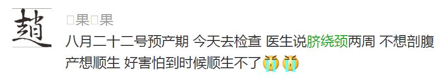 脐带绕颈几圈符合剖腹产指标,头位未入盆脐带绕颈两圈顺还是剖