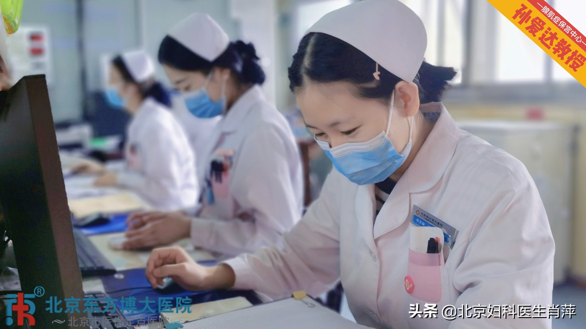 孙爱达腺肌症手术靠谱吗,孙爱达腺肌症访谈视频