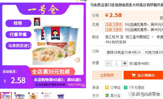 100元以内购物清单大全,100元以内的购物清单