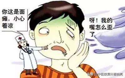 轻微面瘫的10大忌,面瘫最怕的四个误区