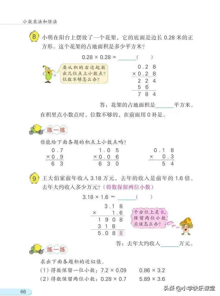 苏教版五年级数学下课本电子版,苏教版五年级数学下册电子课本