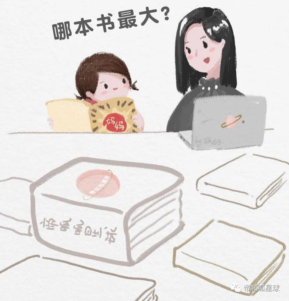 我没有死记硬灌，就教会了4岁半的妞妞算面积和体积