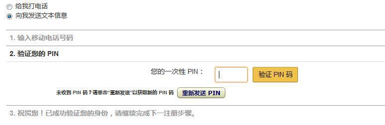解析亚马逊注册开店流程及条件,亚马逊开店怎么注册美国公司