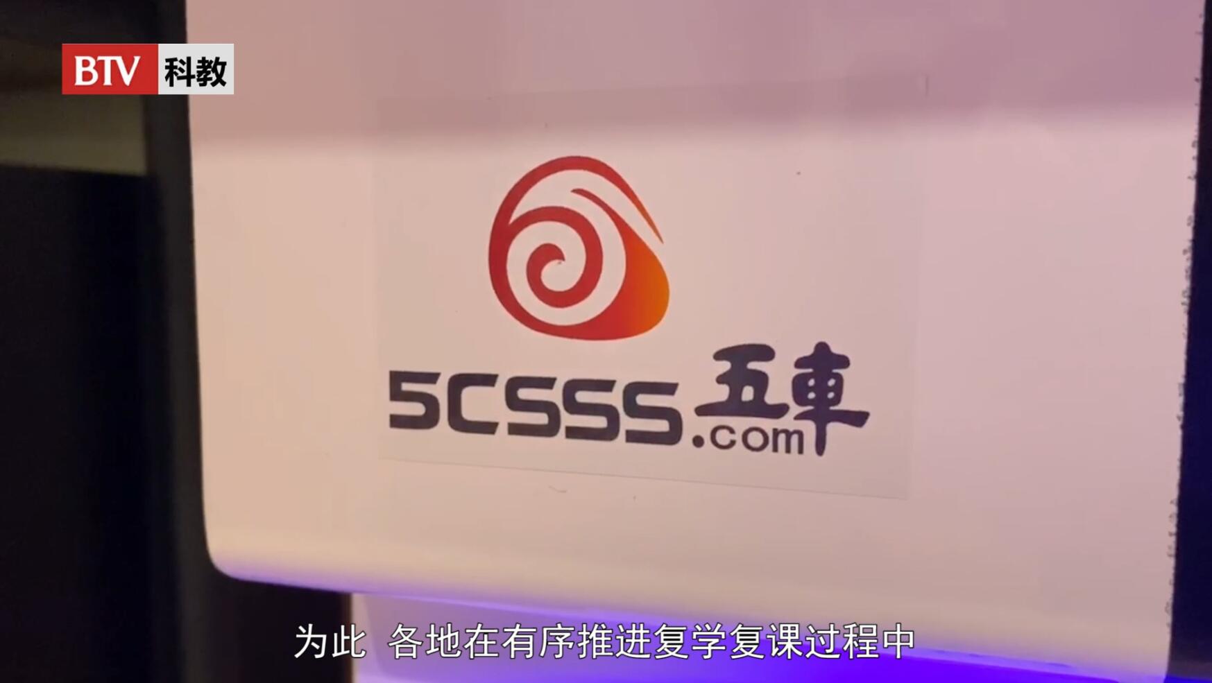 北京卫视新闻疫情防控,北京电视台疫情防控直播