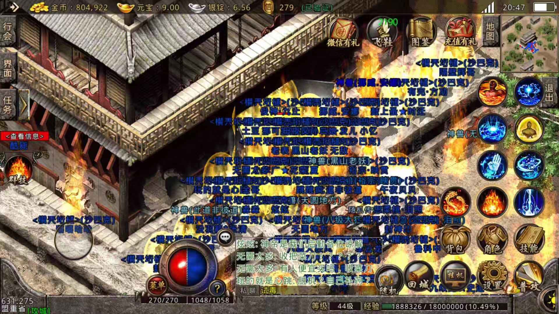 回忆传奇怎么样,传奇怀念