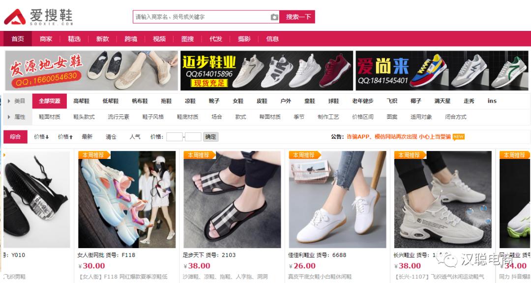 做电商必备的十个货源网站,电商货源除了网站上还有哪些货源