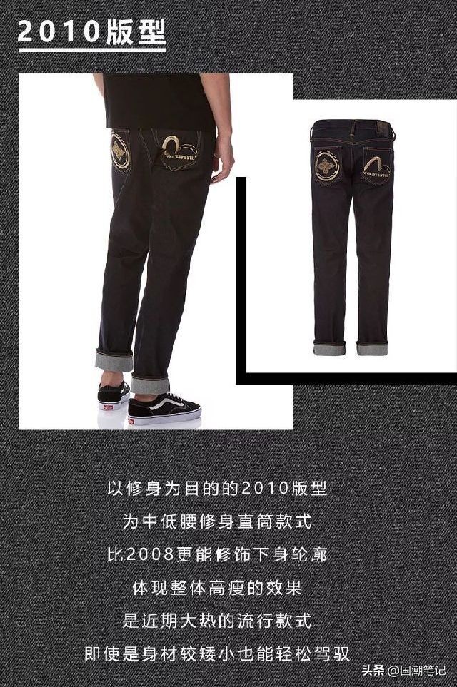 「日潮精讲」不该被过分贬低的EVISU