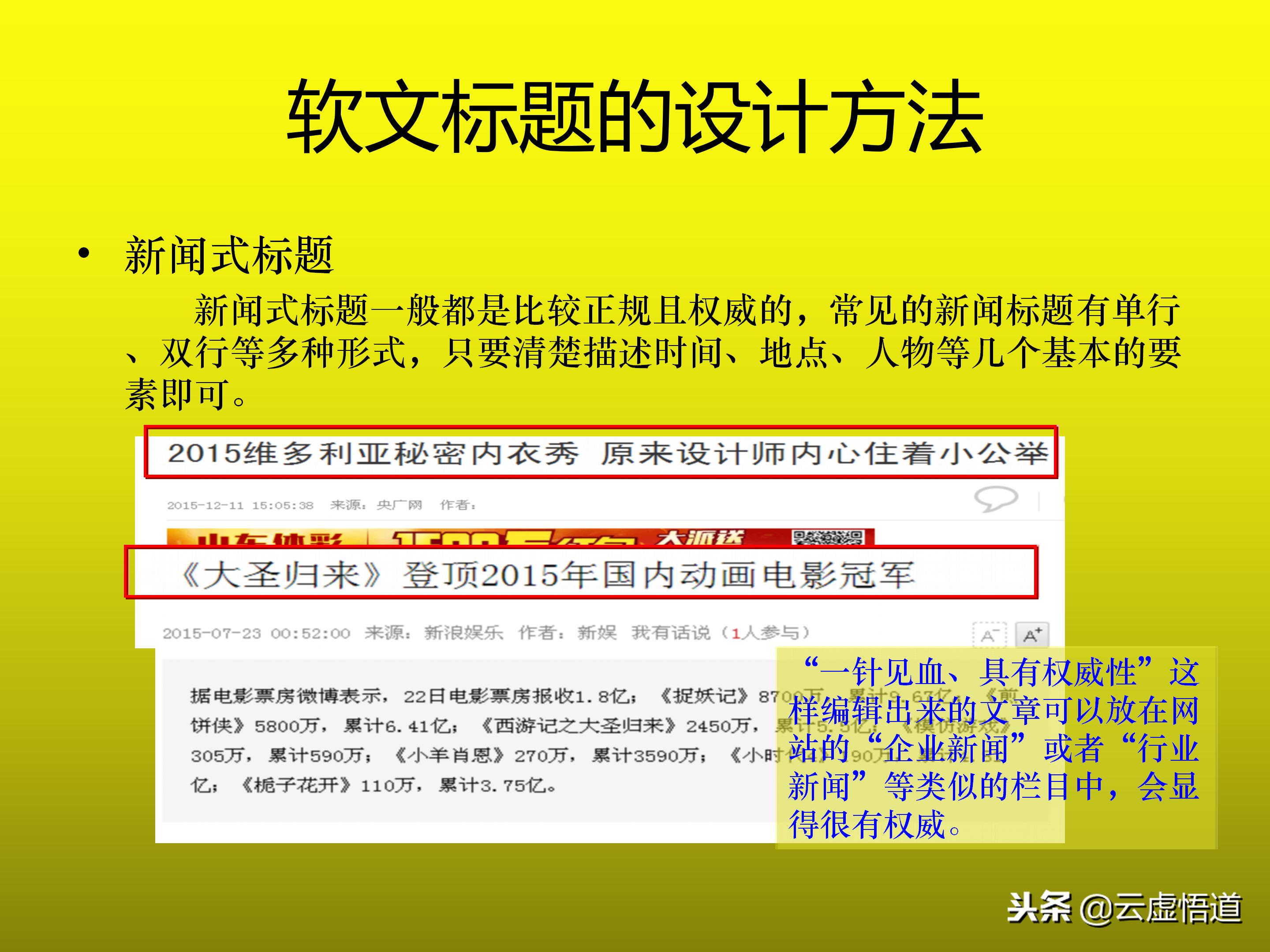 89页软文营销速成教程：趁着5G还没覆盖，赶上互联网最后一趟快车