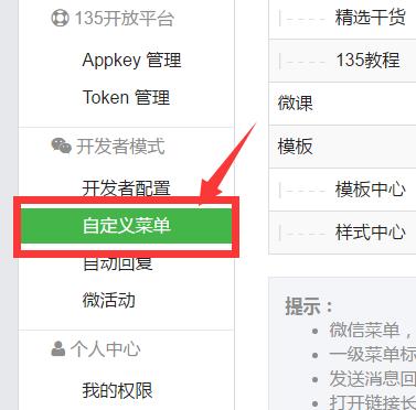 公众号菜单栏如何显示视频号,酒店公众号菜单栏怎么设置好