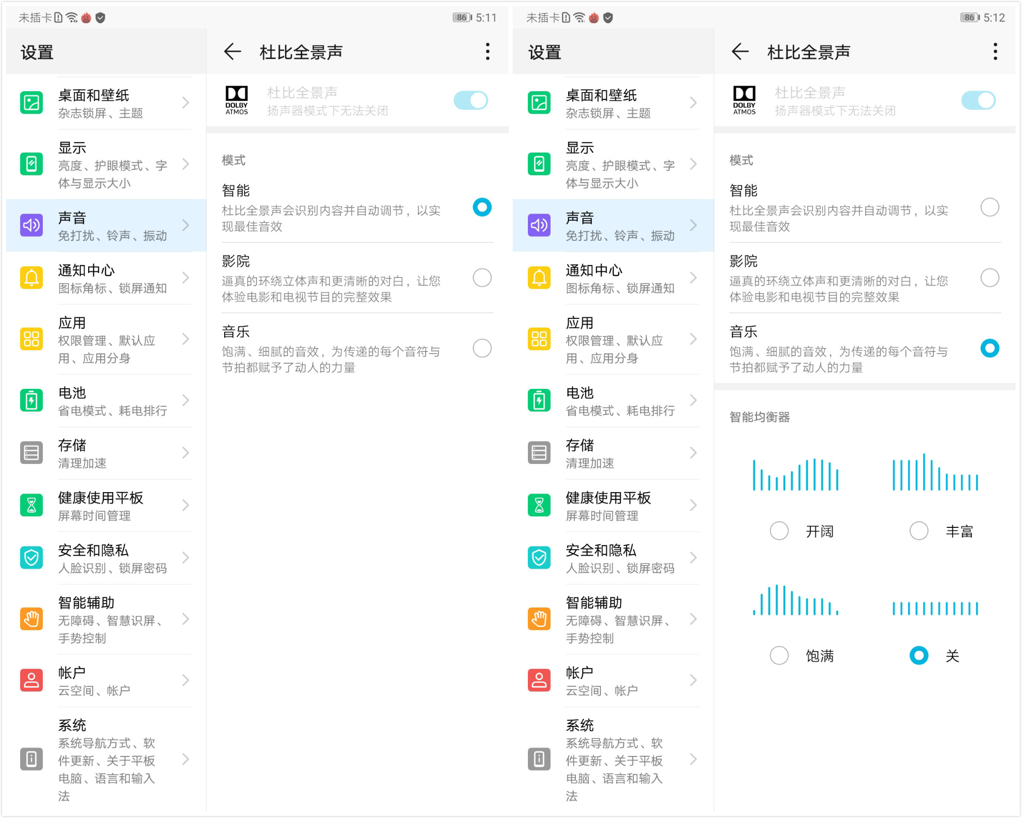 平板荣耀平板5,9成新荣耀平板5