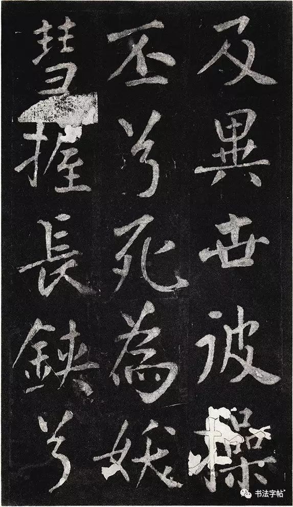 王庭筠书法作品大全,王庭筠重修蜀先主庙碑的艺术特色