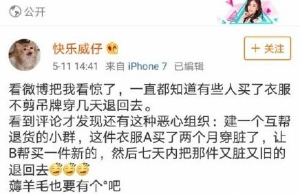 淘宝退货最多的职业,淘宝退货工作做什么的