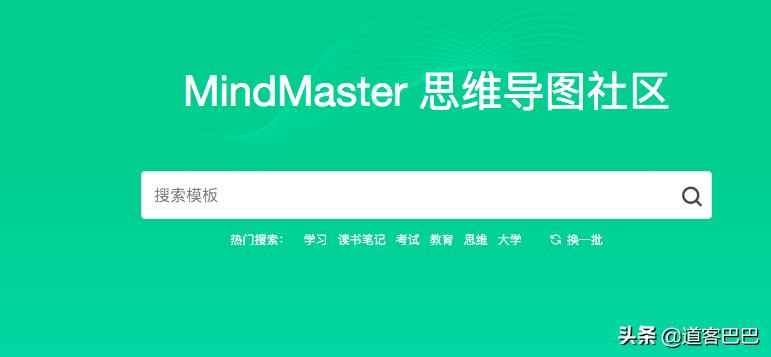 8个好用的思维导图分享网站，帮你理清思路少走弯路