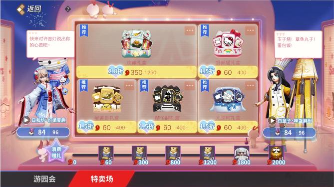 决战平安京联动三丽鸥是限定吗,决战平安京辉夜姬三丽鸥联动