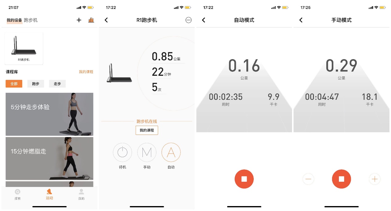 金史密斯跑步机r1和r2哪个好,金史密斯跑步机r1使用说明书