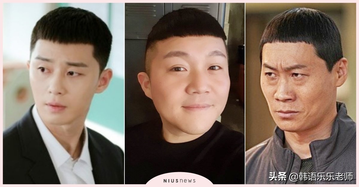 梨泰院class朴叙俊大结局,梨泰院class朴叙俊同款栗子头