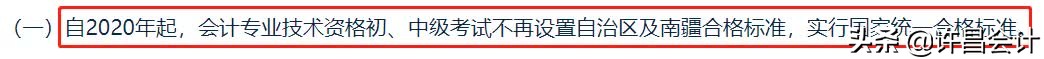 2011年初级会计成绩查询,广东初级会计成绩查询时间