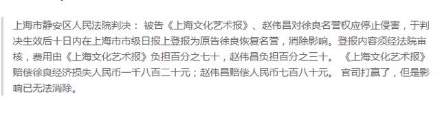33年前，英雄徐良凭《血染的风采》家喻户晓，他现在怎么样了？
