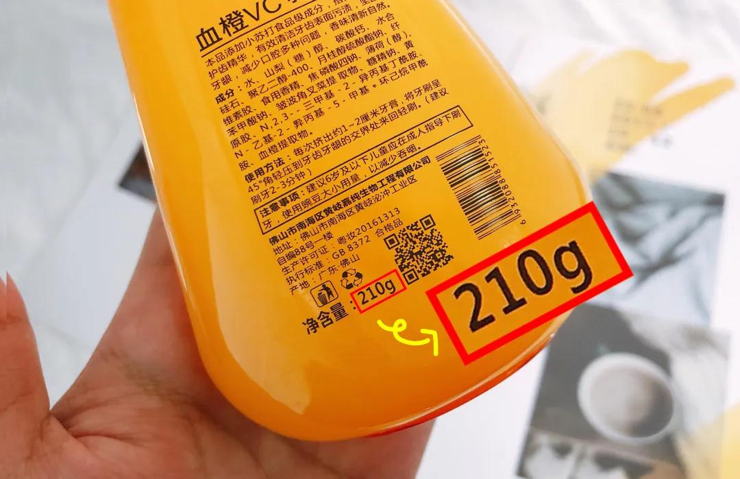 李沁牙膏真的有效果吗,李沁的黄牙变白了