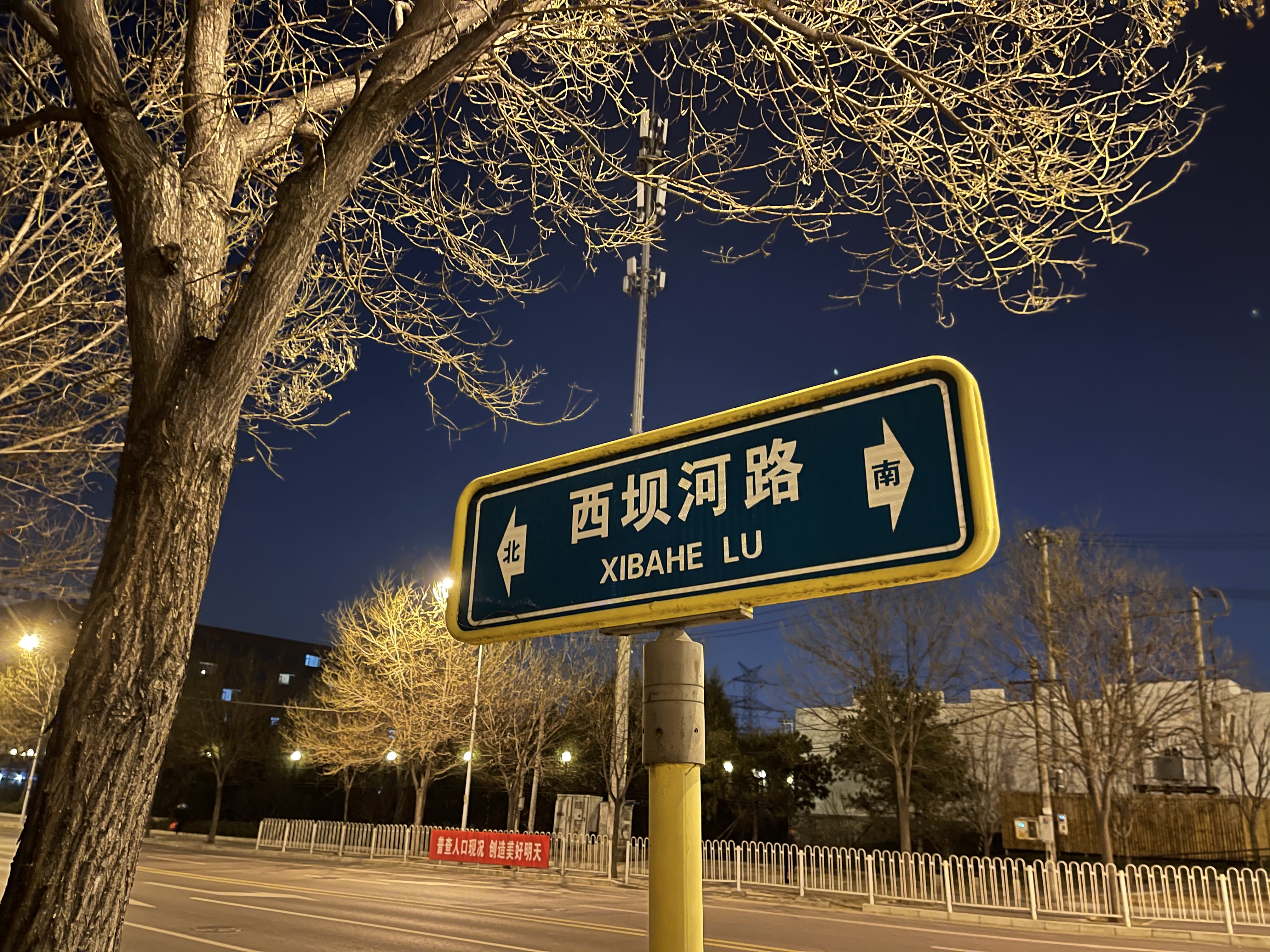 苹果12promax和三星note20ultra,iphone12promax夜间拍照对比