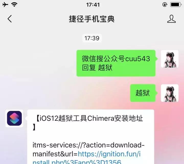 iphonexs16.7.1鑳借秺鐙卞悧,iphonexs15.2瓒婄嫳鏂规硶