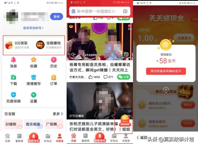 老年模式受到年轻人青睐,为什么有的年轻人要使用老年app