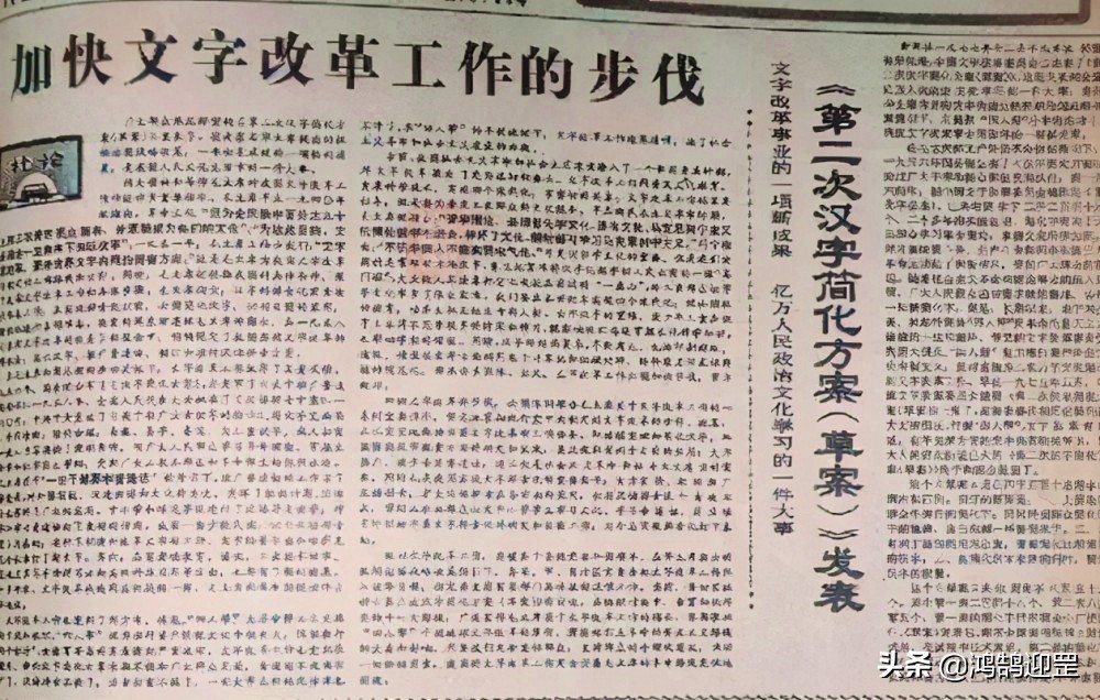 70年代出现的“二简字”,笔画简单好认,为何在后来没有沿用下来