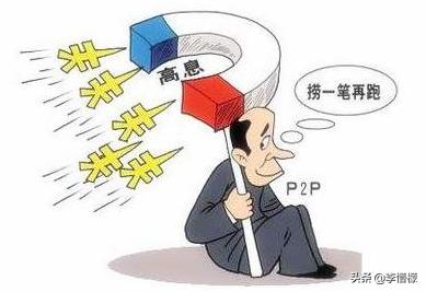 p2p行业中的庞氏骗局是什么样的,为何p2p行业成为庞氏骗局的温床