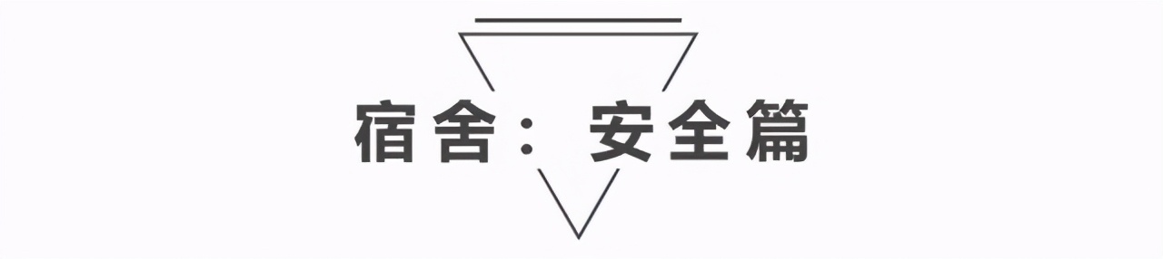 宿舍篇|你的专属和你爱的生活——吴越·喜舍学生公寓