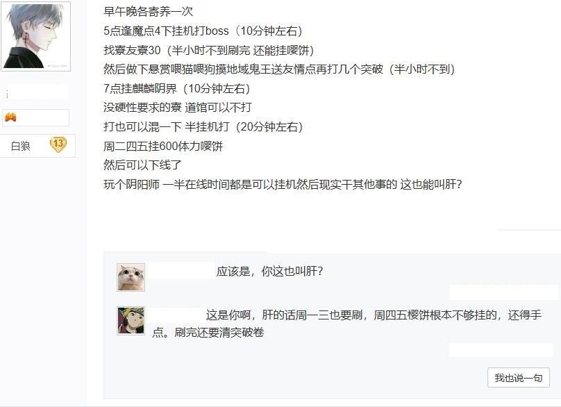 阴阳师这个游戏根本停不下来？日常活动就让你头秃