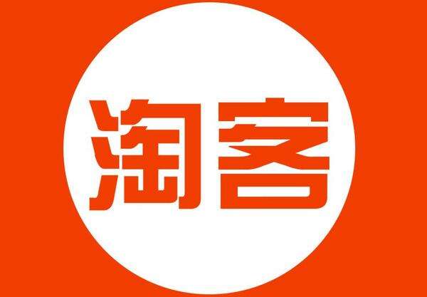 淘宝客推广爆款的技巧,淘宝客平台推广技巧