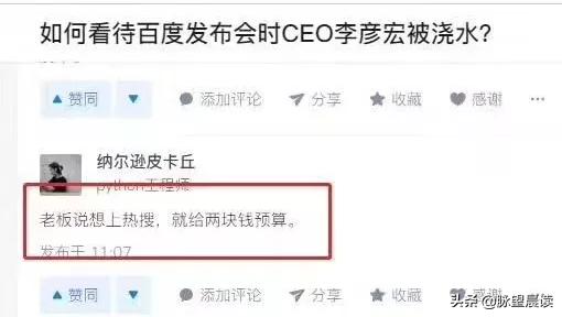 百度李彦宏经典语录,whatsyourproblem中文