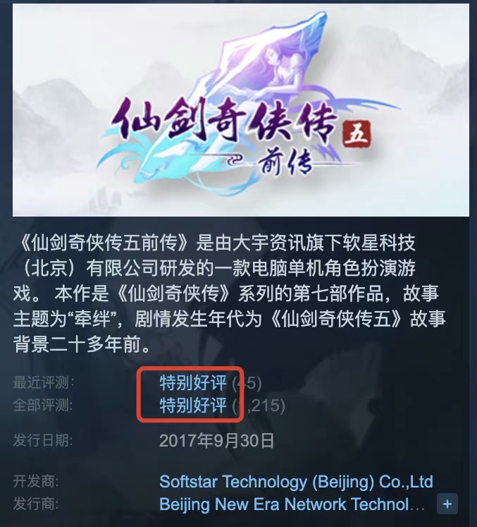 仙剑5前传官宣开拍,仙剑5前传电视剧演员名单