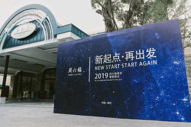 周大福周六福周大生周生生怎么选,周大福周六福周生生是大品牌吗