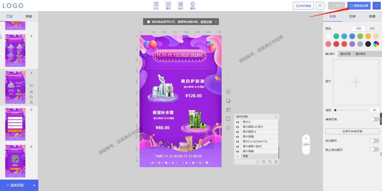 微信公众号h5页面开发,微信h5页面制作软件有哪些