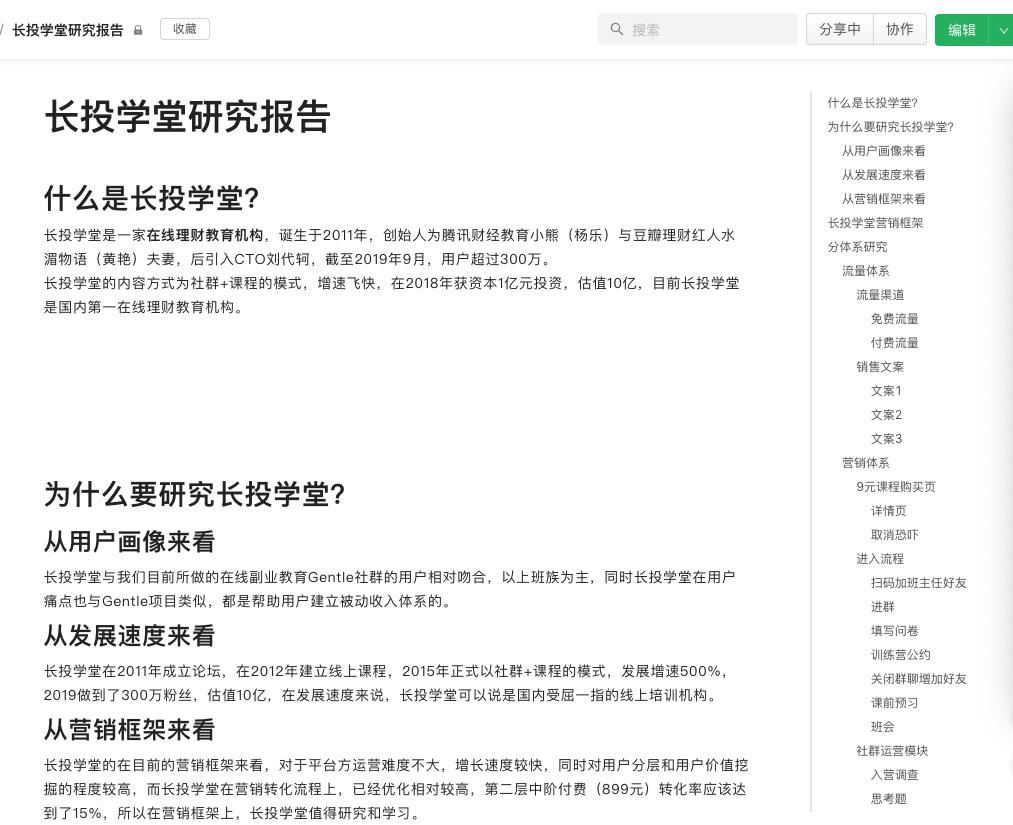 长投学堂理财精品课程,长投学堂理财真的假的