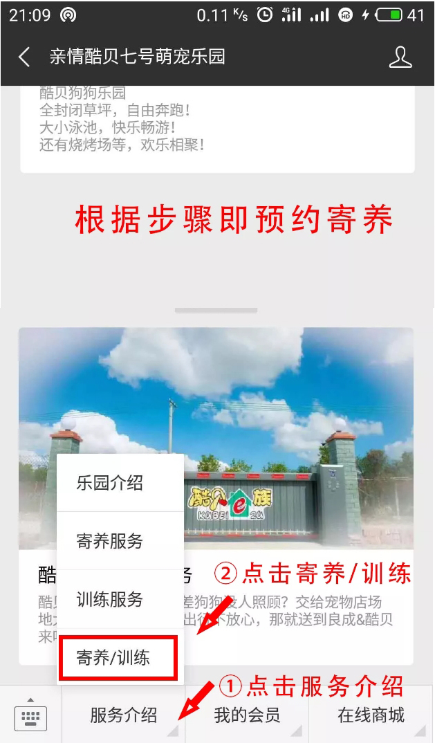 最好的宠物乐园在哪儿,19.9元宠物乐园